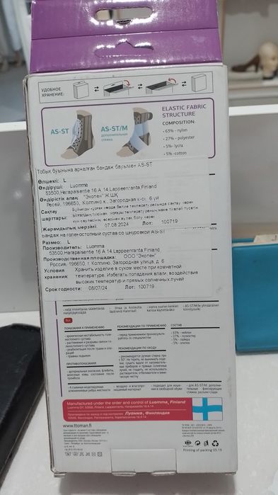 Продаётся ортез медицинский