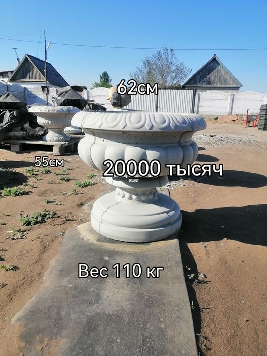 Вазоны уличные бетон