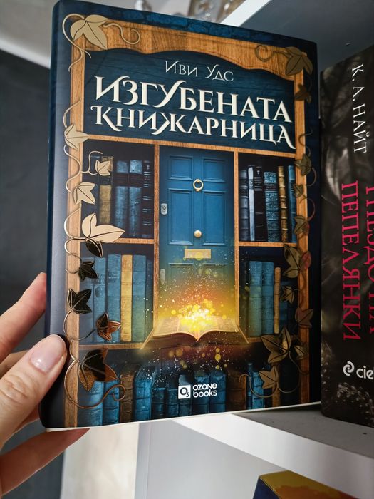 Книги в перфектно състояние