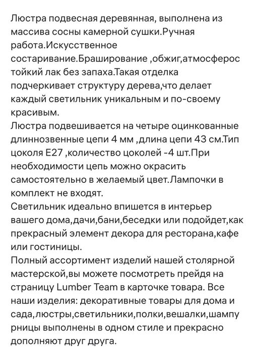 Люстра подвесная деревянная Loft  (ручная работа)