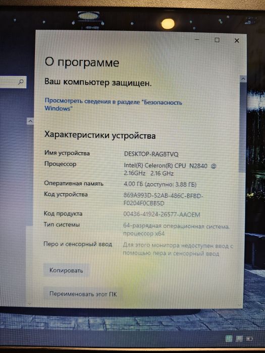 Офисный ноутбук Packard bell