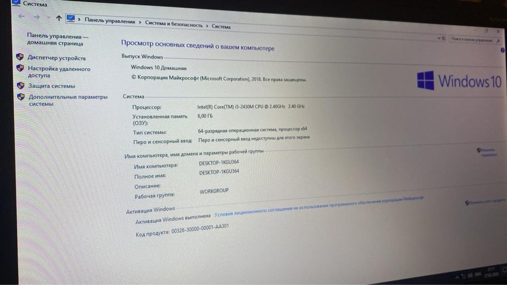 Продаю ноутбук в рабочем состоянии.