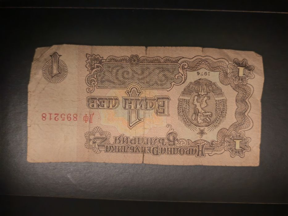 Банкнота от 1 лев