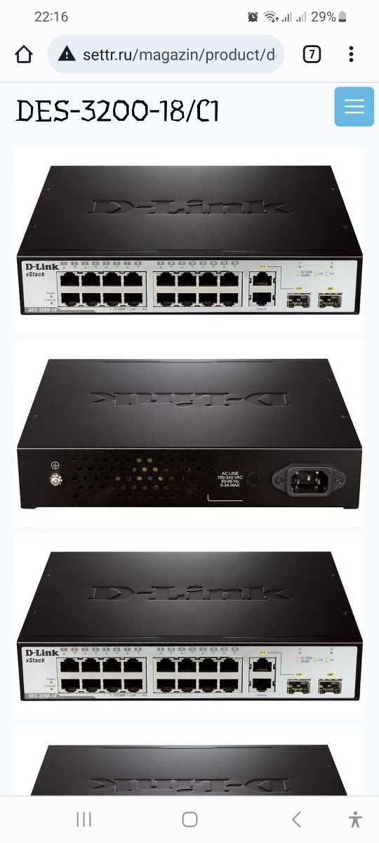 Des 3200 18. D-link des-3200-18. D-link XSTACK des-3200-18.