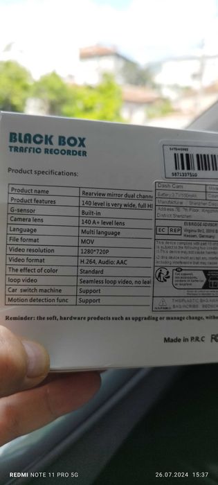 Видео регистратор за автомобил