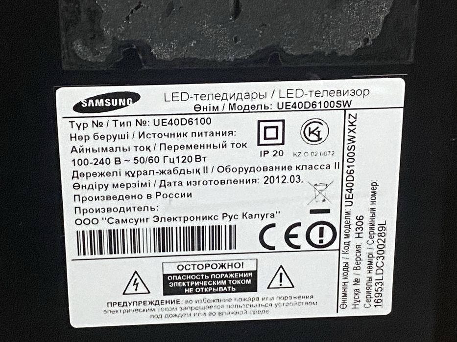 Телевизор Smart TV