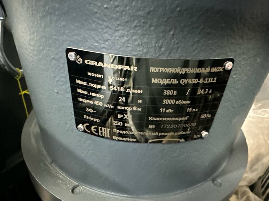 GRANDFAR насос водяной QY serialik nasoslari QY450-6-11   QY350-7-11
