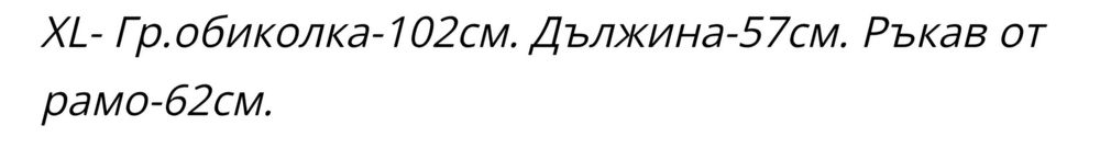 Дамско кожено яке