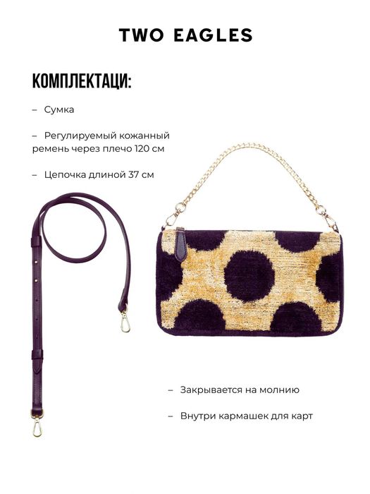 Новые Сумки от бренда Two Eagles Шелк Бахмаль Доставка Бесплатная