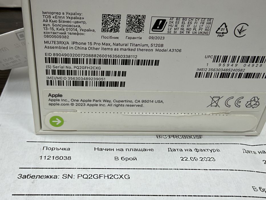 ***256GB iPhone 15 Pro MAX iStyle до 2025г. Natural Titanium