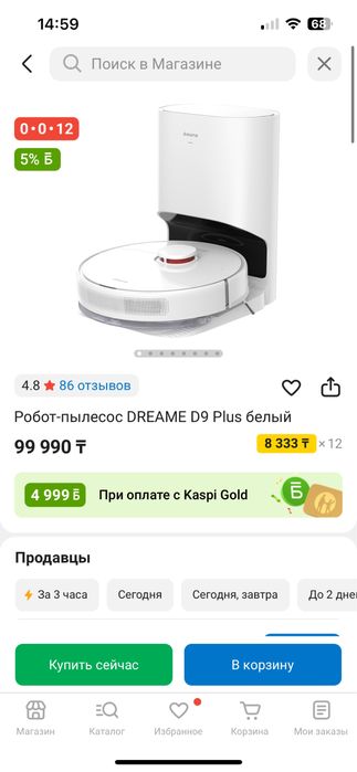 Продам робот пылесос Dream D9 Plus