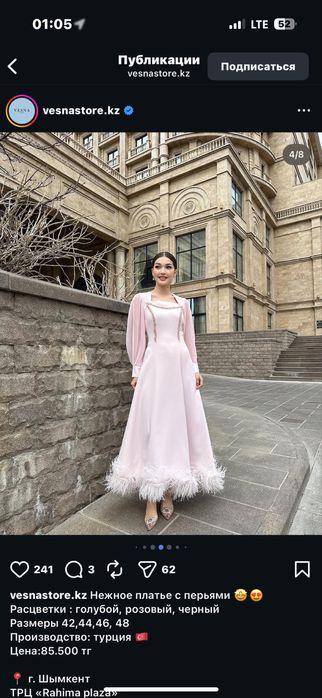 Выпускные платья