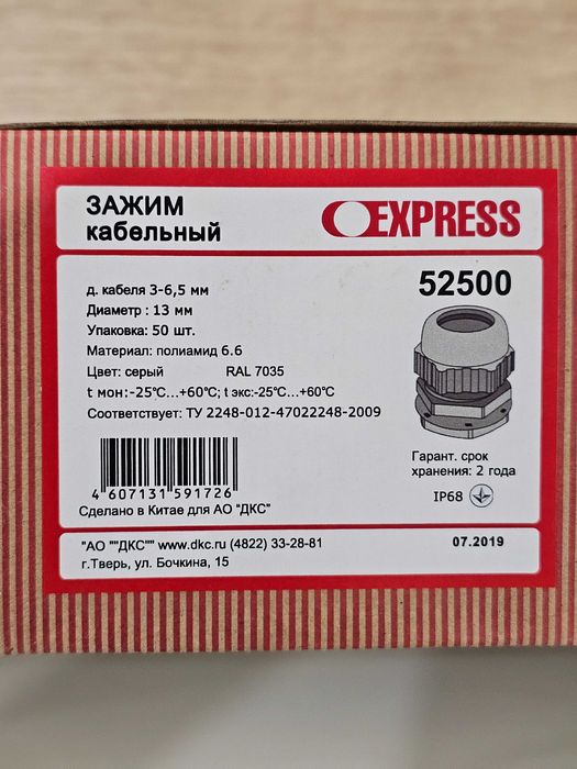 Зажим кабельный DKC 52500