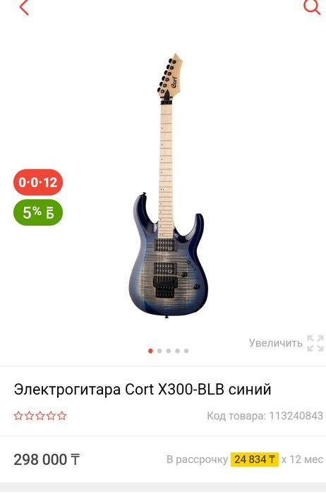 Продам электрогитару Cort x 300
