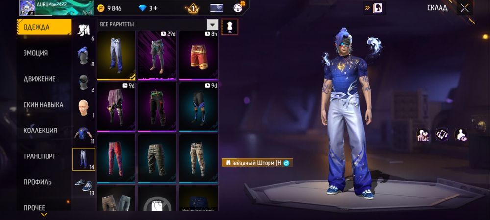 Продам акк в фри фаере