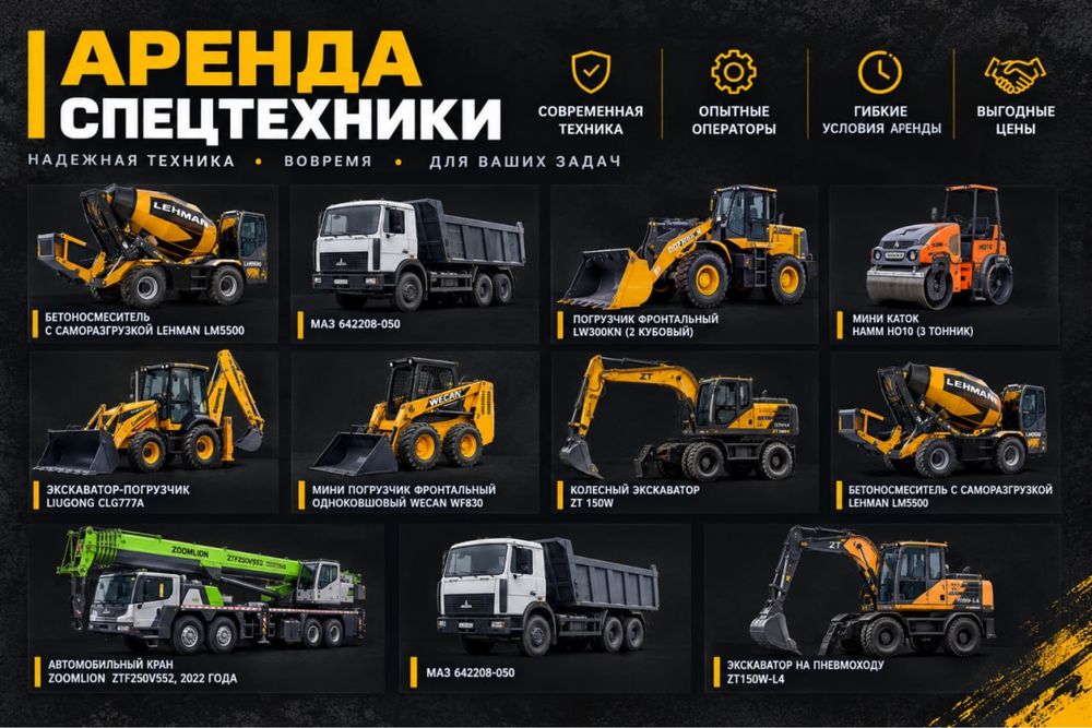 Сдам в аренду технику