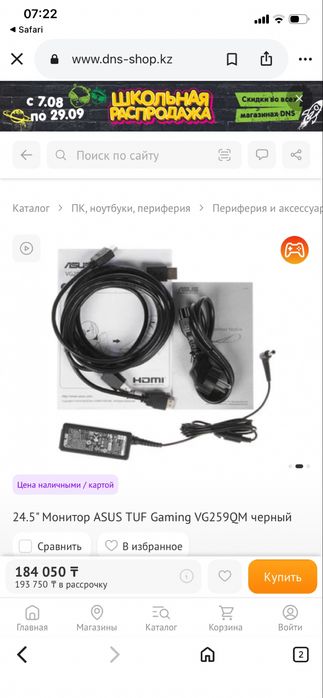 Монитор ASUS 280герц/. 24.5-диагональ