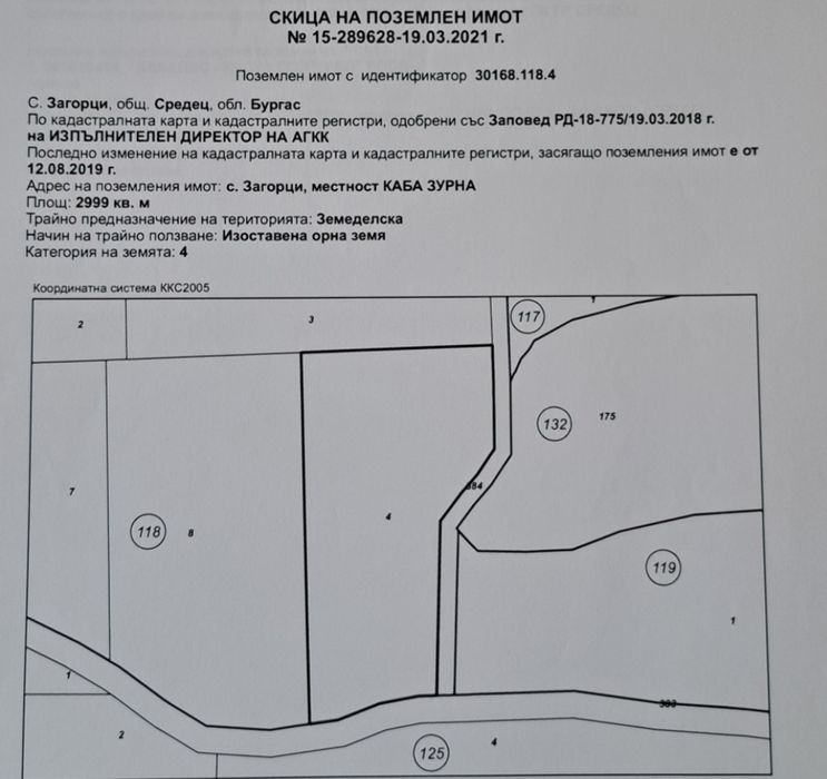 Продава се Земеделски имот в с. Загорци, Област Бургас -  кв.м за 700 €/дка - Снимка #2