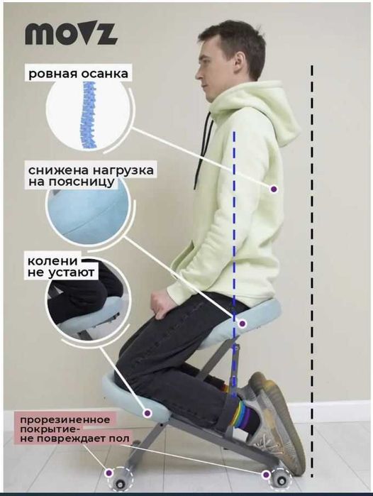 Коленный ортопедический стул