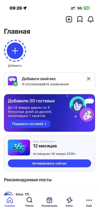 Абонимент на 1Fit