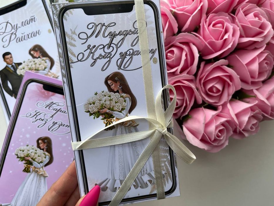 Қыз ұзату Үйлену той