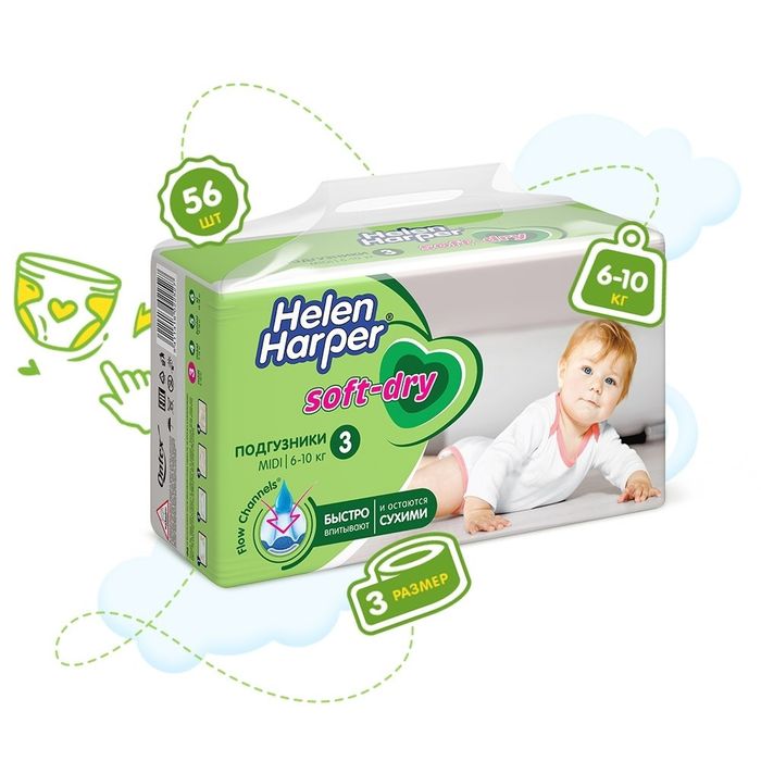 Подгузники Helen Harper 3
