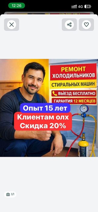 Мастер по ремонту холодильников на дому