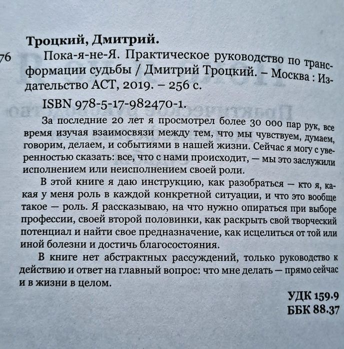 Продам книгу 800