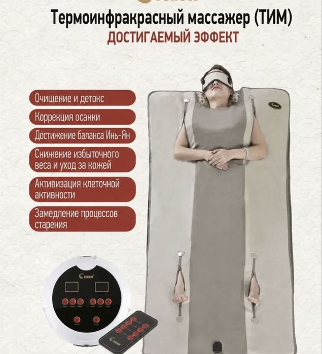 Массажер.