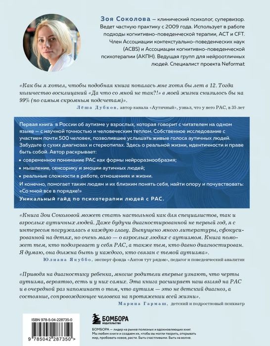 Книга Аутизм у взрослых