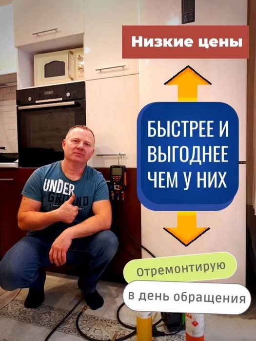 Ремонт холодильников и морозильников выезд мастера