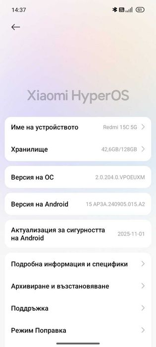 Гаранционен Xiaomi Redmi 15C 5G 128GB 4GB RAM