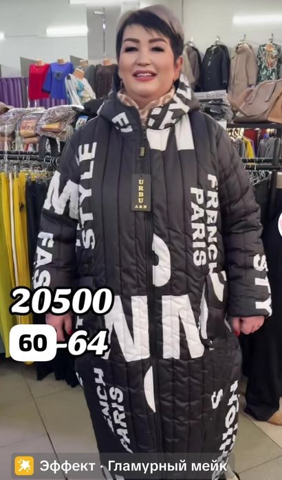 Продам пуховик 60-64размер