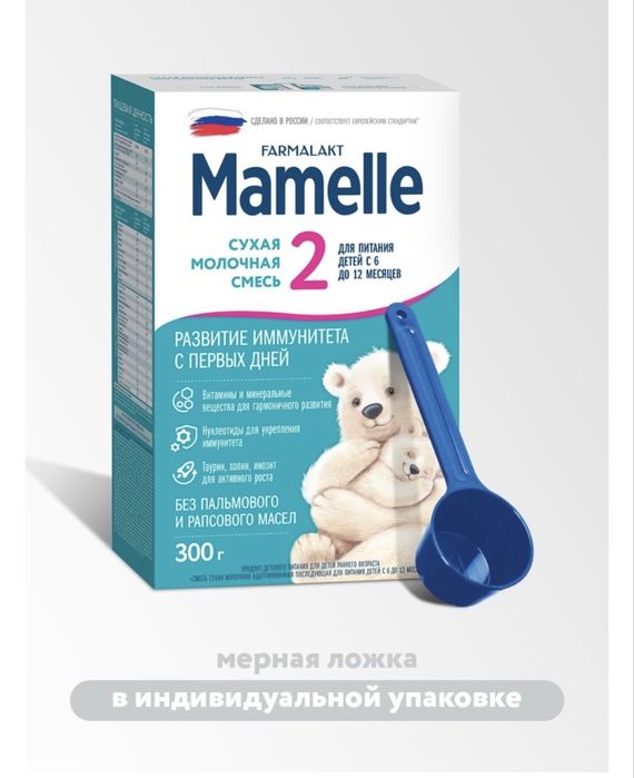 Mamelle 2. Смесь. От 6 до 12 месяцев