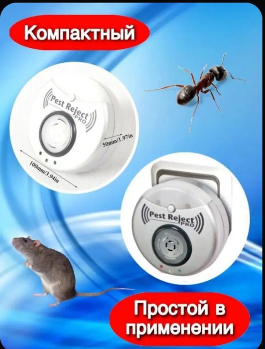 Pest reject Pro отпугиватель грызунов и насекомых