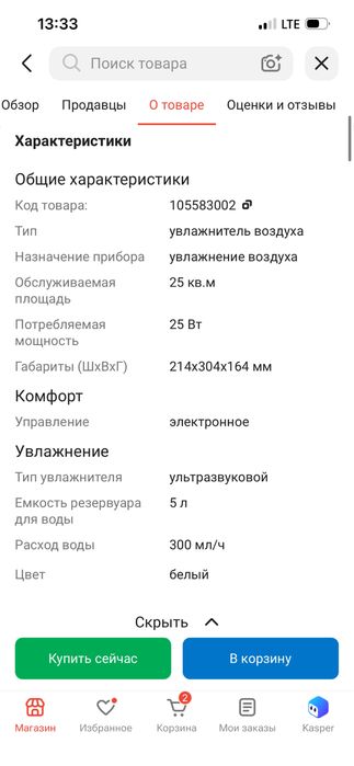 Продам увлажнитель, Deerma новый