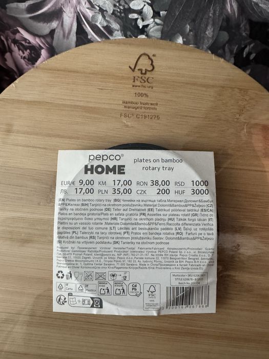 Комплект на диня