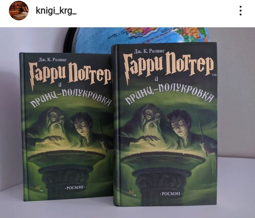 Гарри Поттер издательства Росмэн