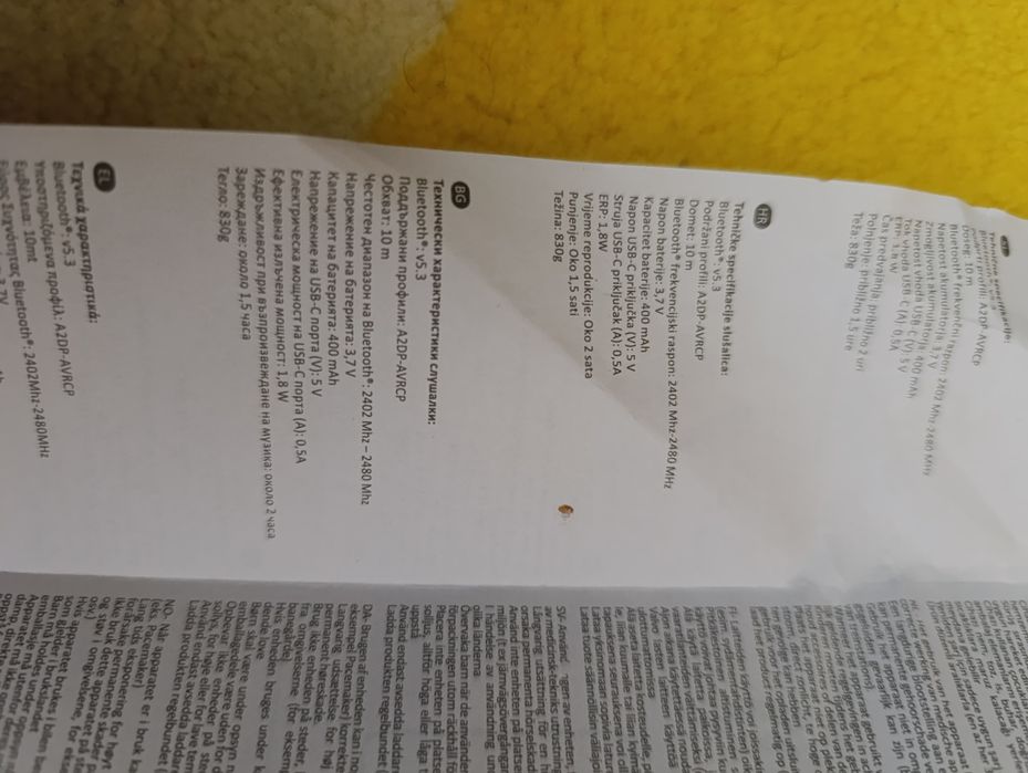 Музикално одеало с вградени тонколони за пикник