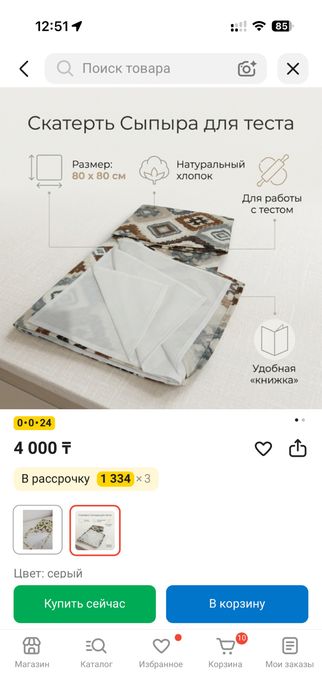 Продам новую скатерть для теста