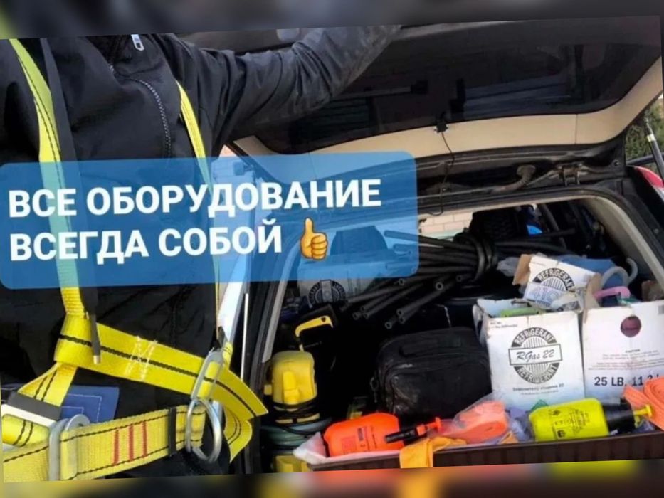 Ремонт кондиционеров. Заправка фреона. Чистка