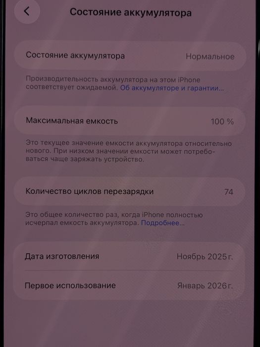 Продам Айфон 17 про мах