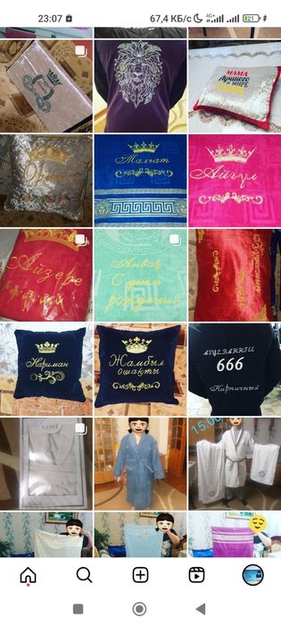 Вышивальная машина