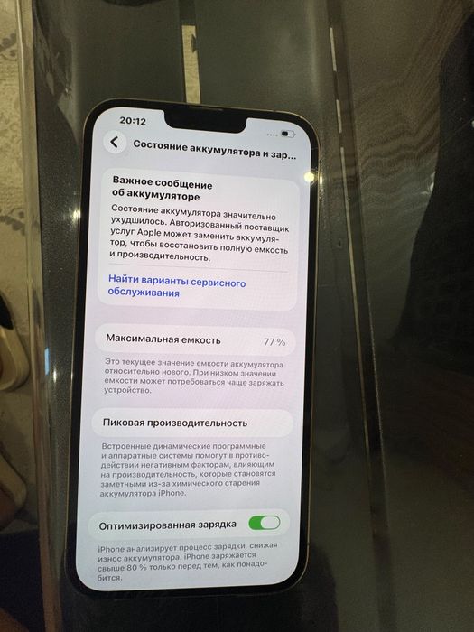 iPhone 13 Pro Max