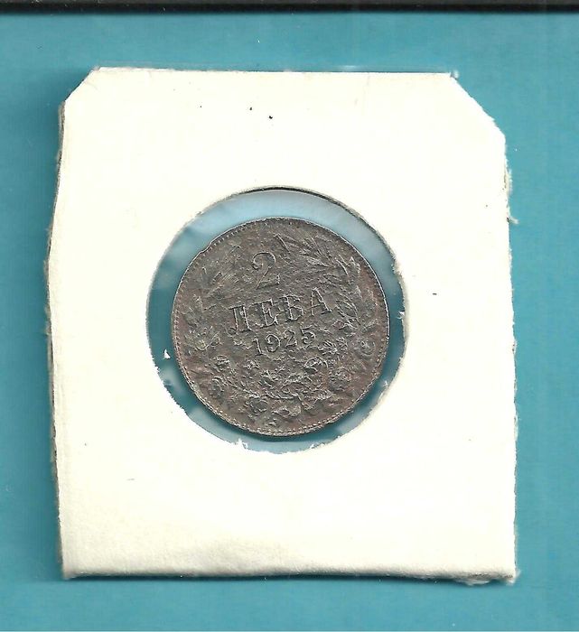 За колекционери -Монети Царство България,-м/у 1925 - 37 год.