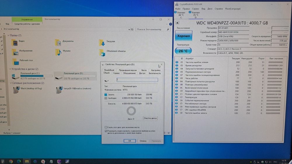 Продам внешний жесткий диск. ADATA 4TB. USB 3.0