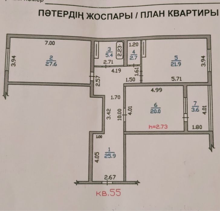 Продам квартиру 108 кв.м