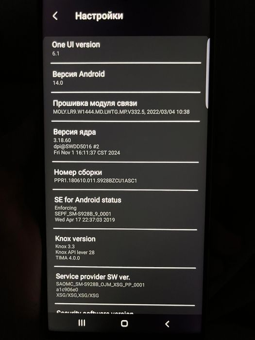 Samsung Galaxy S24 Ultra