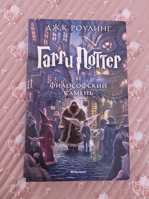 Продам книги Гарри Поттер