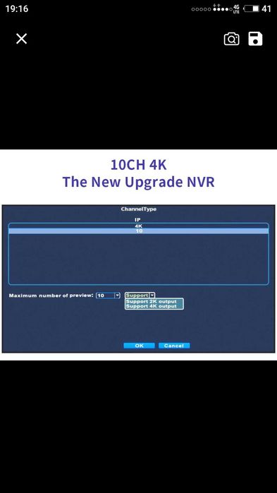 Продавам чисто нов 8 канален POE NVR 4K